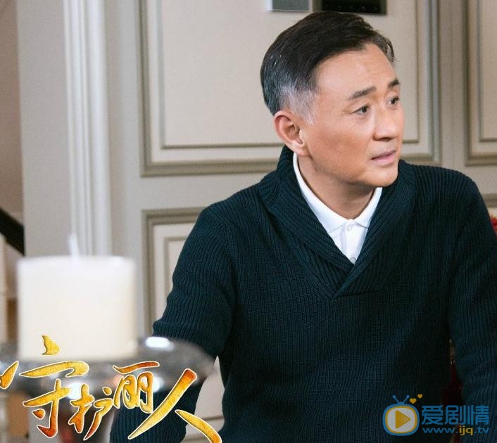 守护丽人林世渊剧照 