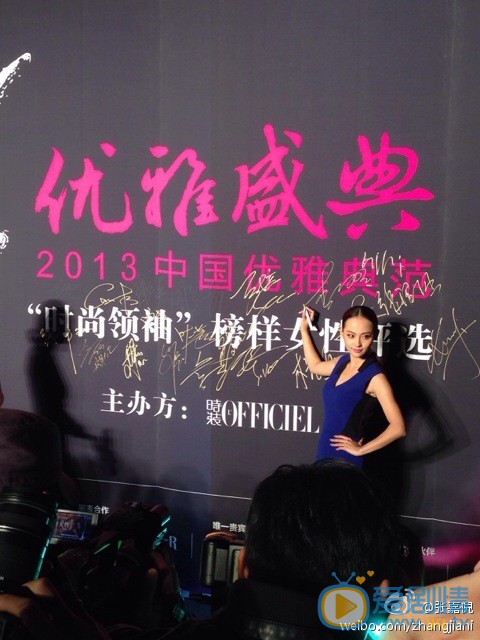 张嘉倪活动照 张嘉倪高清写真_张嘉倪高清剧照