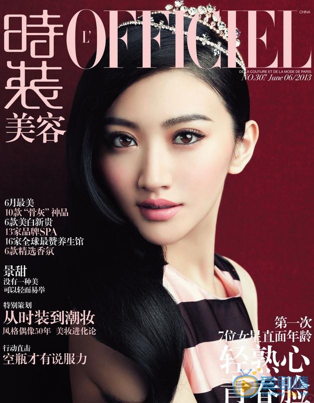 景甜时装LOFFICIEL杂志照 景甜高清写真_景甜高清剧照