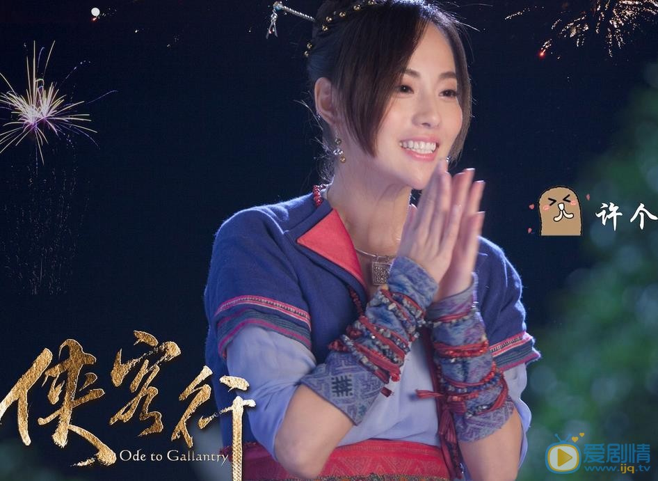 张嘉倪《侠客行》剧照 张嘉倪高清写真_张嘉倪高清剧照