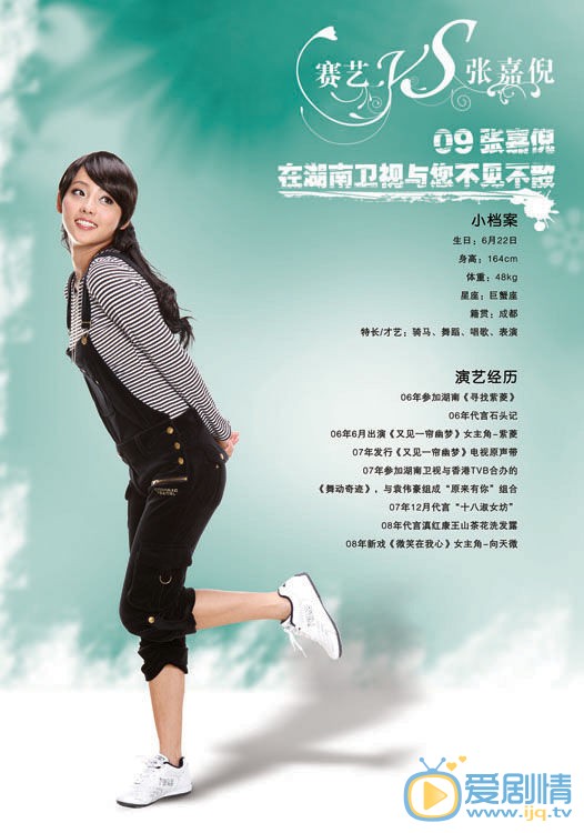 张嘉倪广告代言照 张嘉倪高清写真_张嘉倪高清剧照