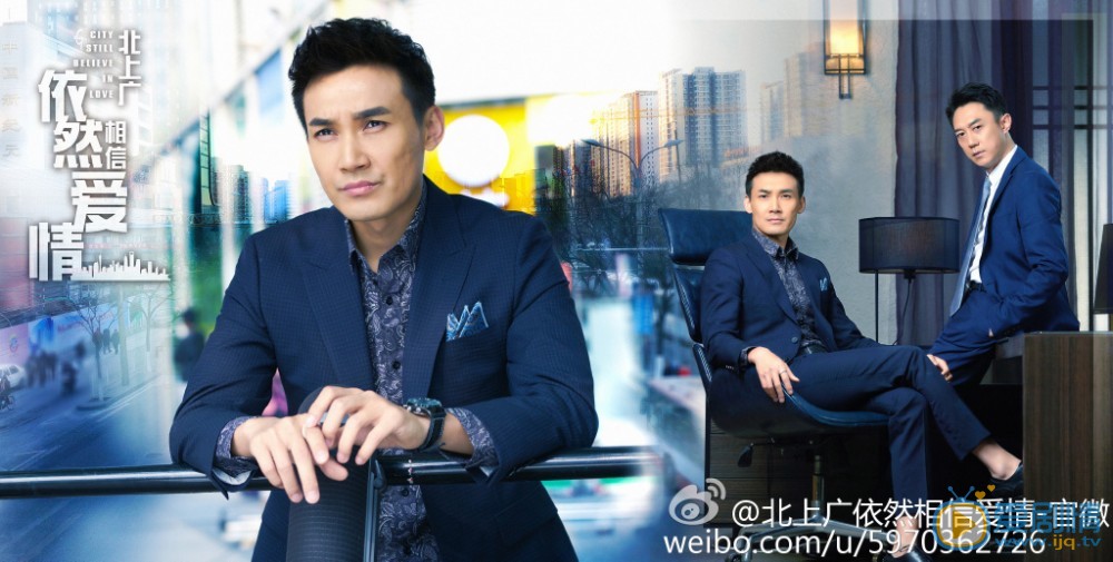 北上广依然相信爱情萧然剧照 
