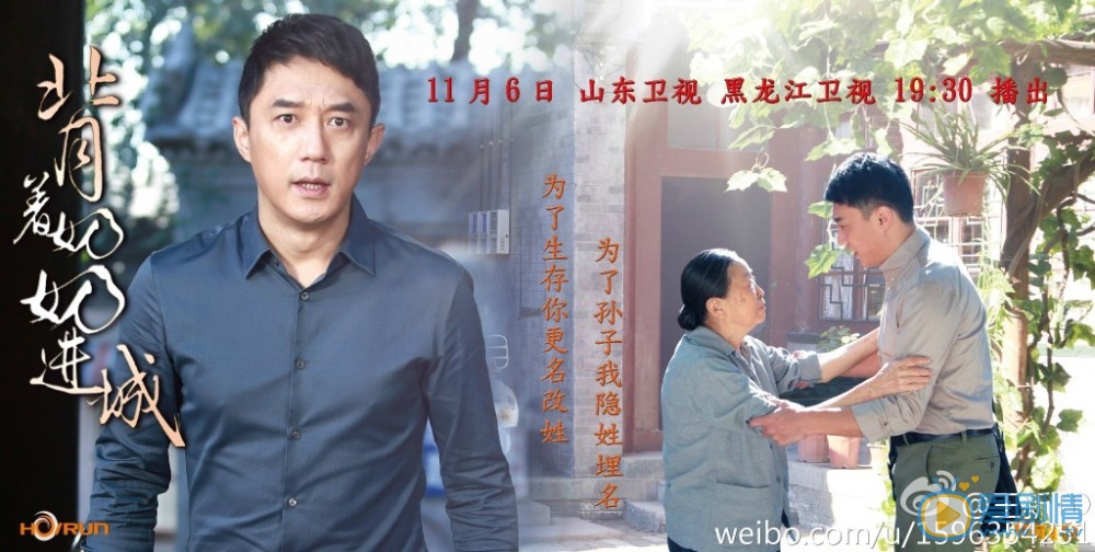 王新《背着奶奶进城》剧照 王新高清写真_王新高清剧照