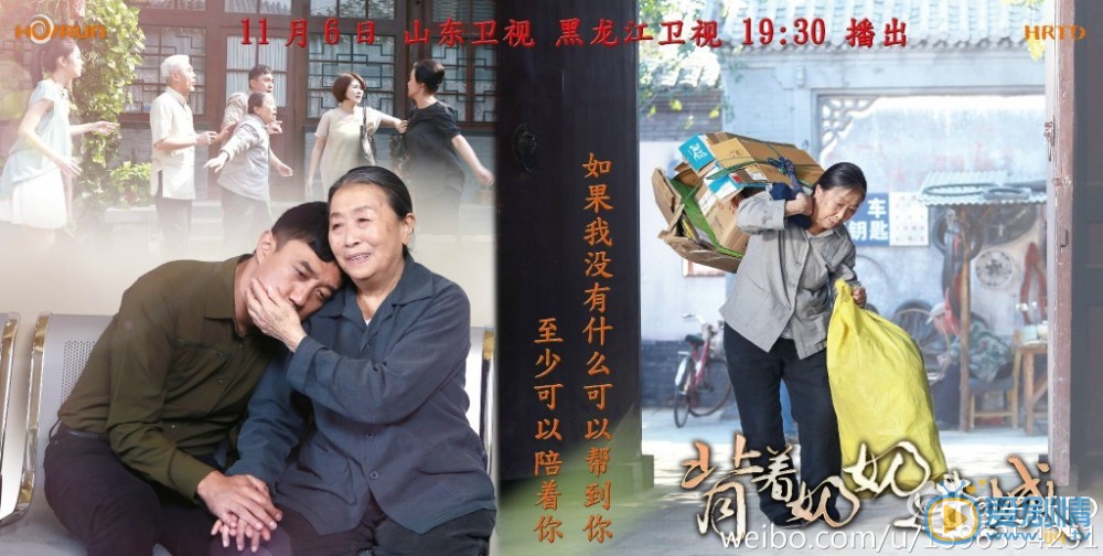 王新《背着奶奶进城》剧照 王新高清写真_王新高清剧照