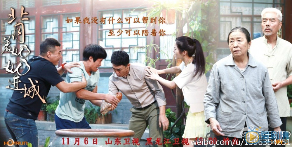 王新《背着奶奶进城》剧照 王新高清写真_王新高清剧照