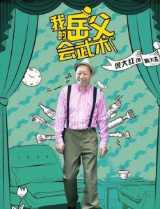 我的岳父会武术程大吉上吊自杀了吗？程大吉为什么要上吊？