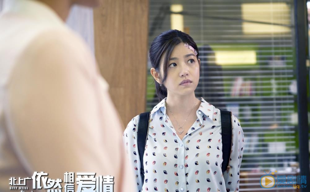 北上广依然相信爱情剧照