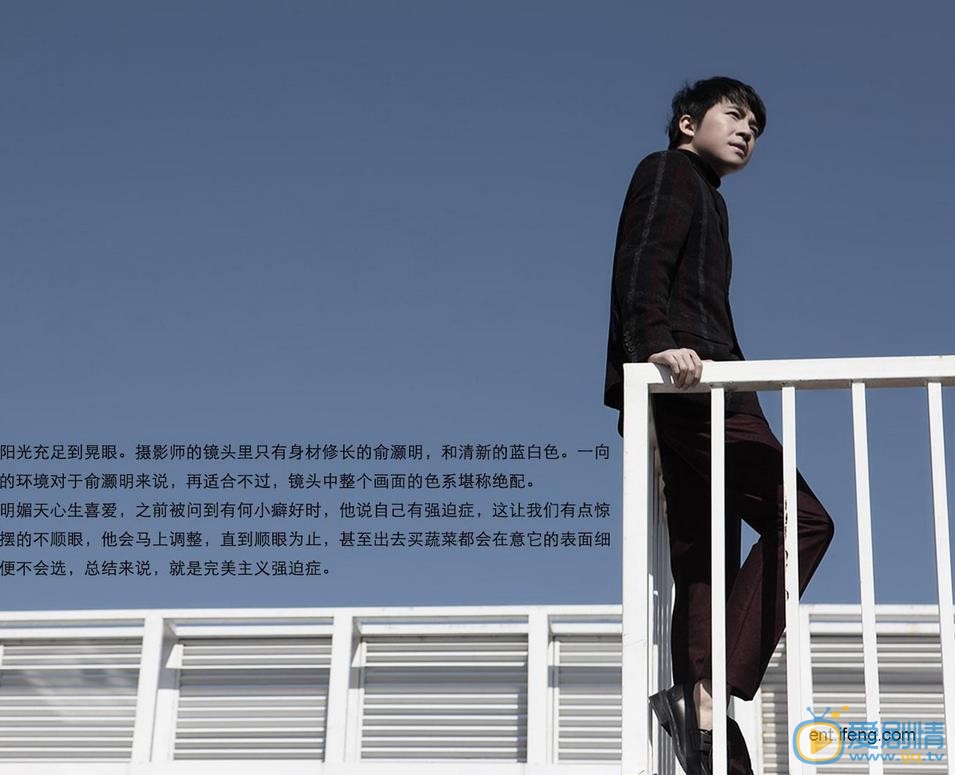 俞灏明成熟时尚大片 俞灏明高清写真_俞灏明高清剧照