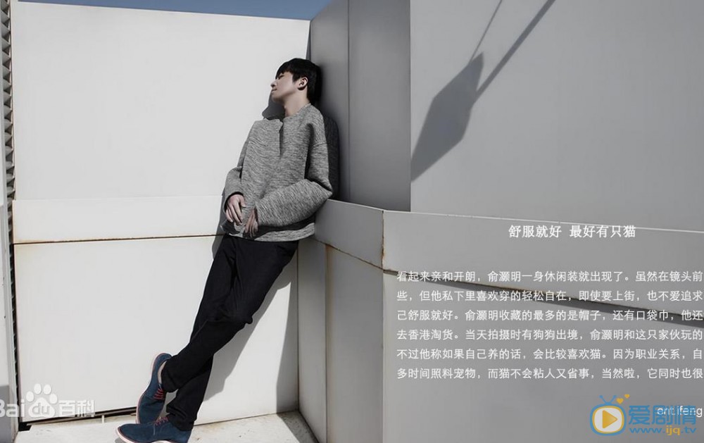 俞灏明成熟时尚大片 俞灏明高清写真_俞灏明高清剧照