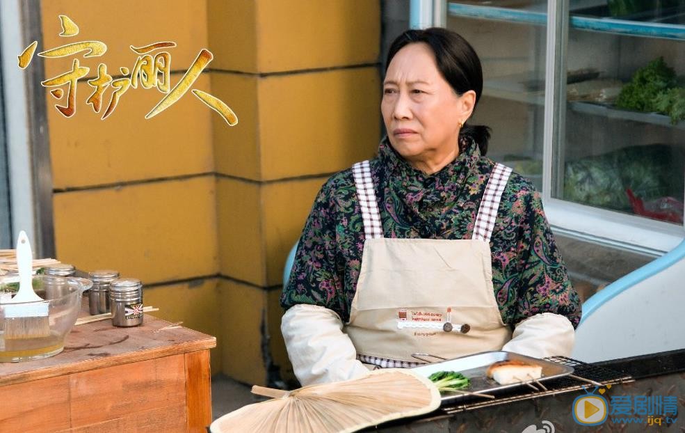 守护丽人毛大妈剧照 