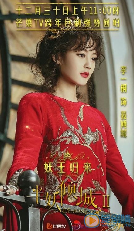半妖倾城剧情介绍