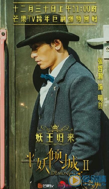 半妖倾城剧情介绍