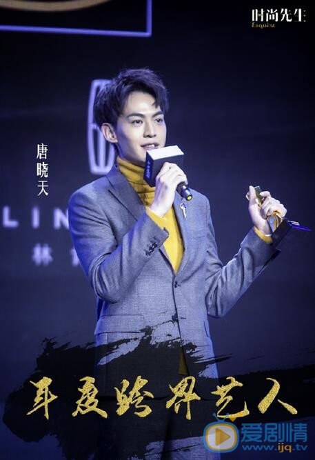 唐晓天获奖照 唐晓天高清写真_唐晓天高清剧照
