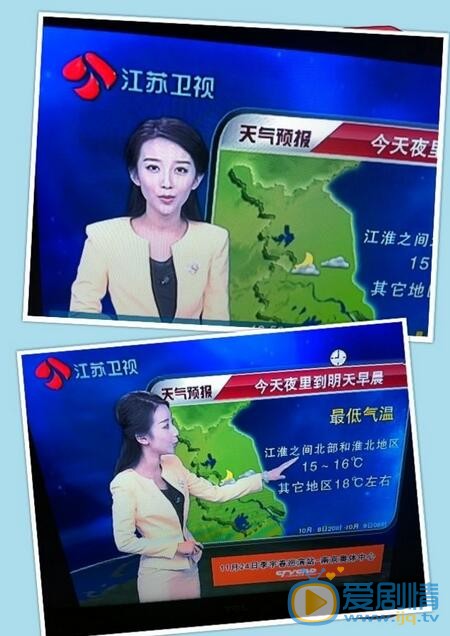 陈梦瑶气象主播 陈梦瑶高清写真_陈梦瑶高清剧照