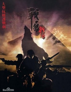 战狼战狼