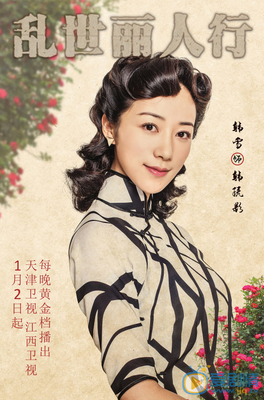 丽人行韩疏影剧照 