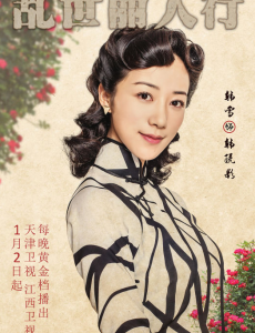 韩疏影角色介绍