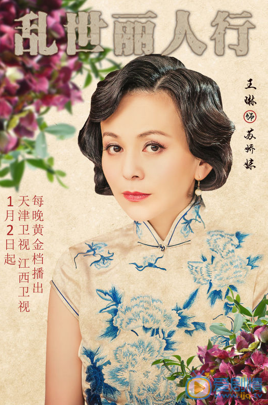 丽人行最新剧照_苏娇妹高清剧照