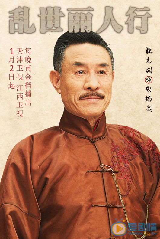 丽人行最新剧照_谢丙炎高清剧照