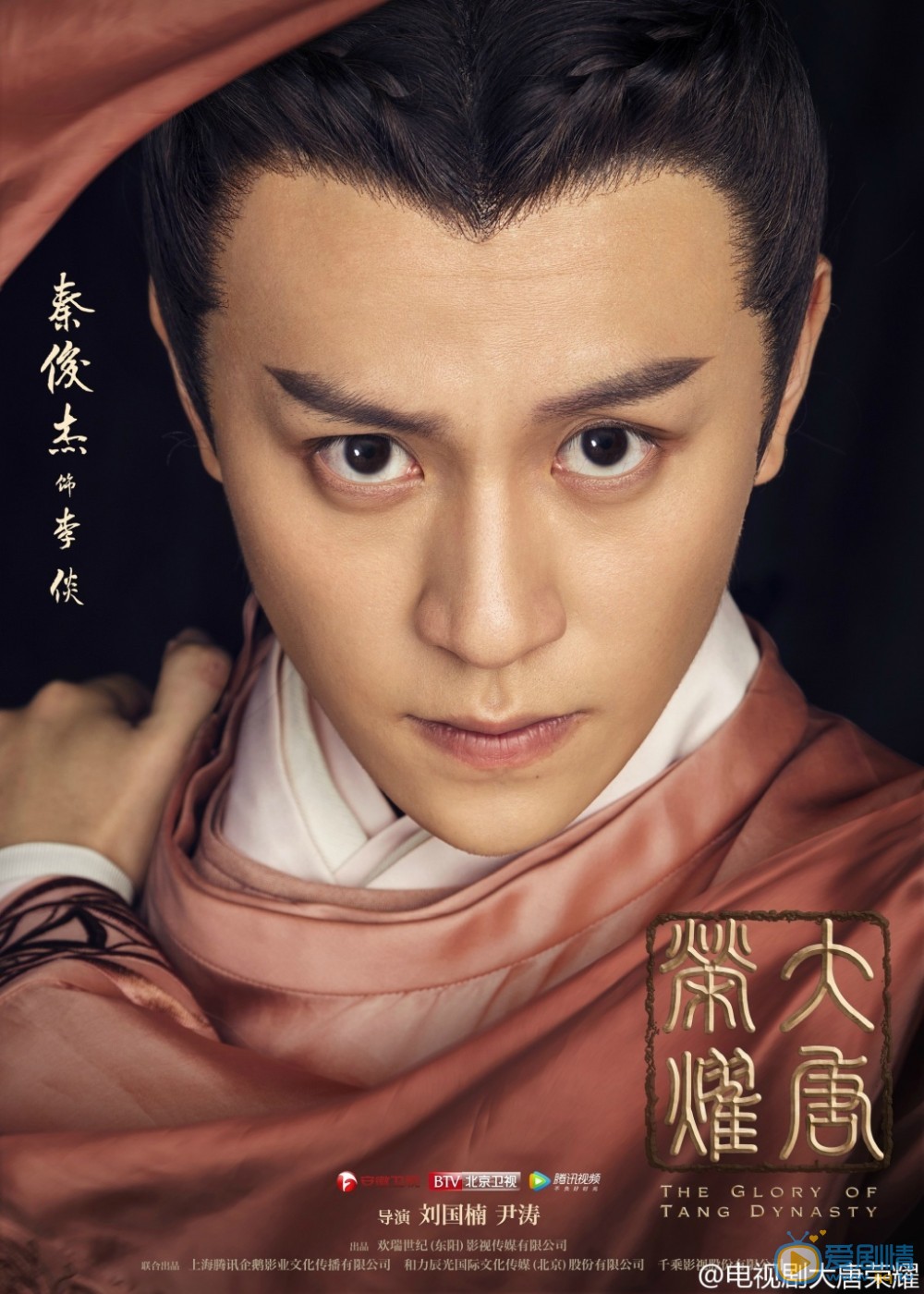 大唐荣耀李倓剧照 