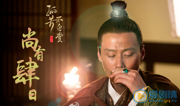 孤芳不自赏张尚书剧照 
