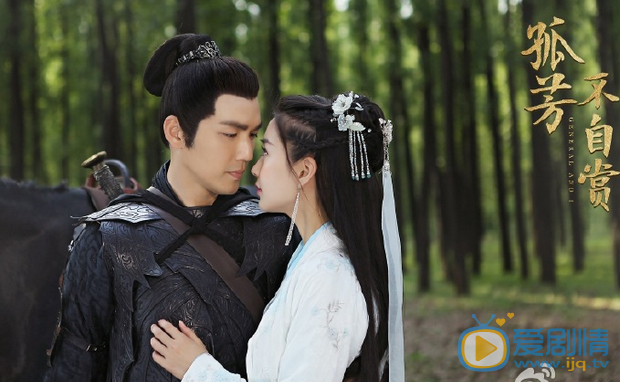  孤芳不自赏楚北捷白娉婷吻戏在哪一集？