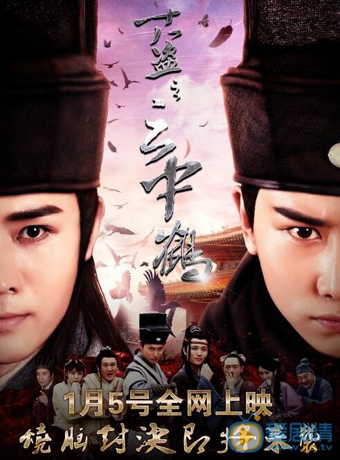 李星佑《十八盗之云中鹤》照 李星佑高清写真_李星佑高清剧照