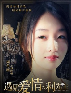 遇见爱情的利先生刘欣桐和纪振宇发生关系了吗？刘欣桐和纪振宇到底发生了什么事情？