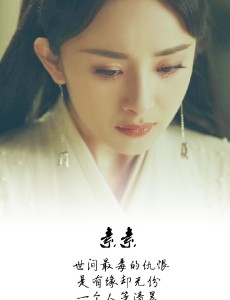 素素