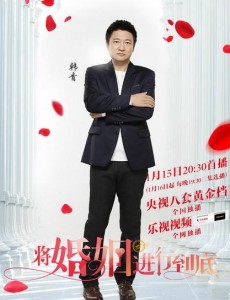 韩志杰角色介绍