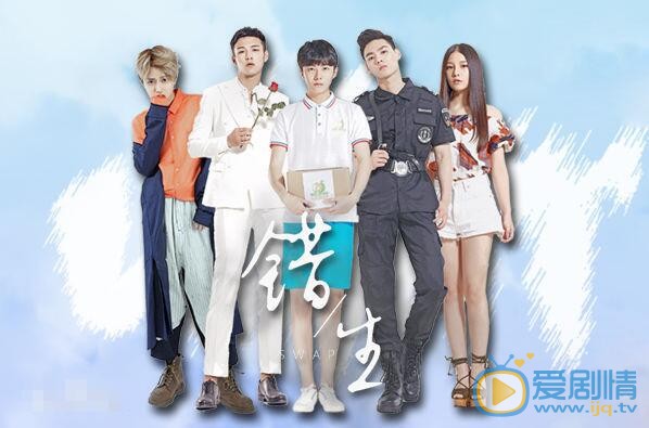 杨业明《错生》剧照 杨业明高清写真_杨业明高清剧照