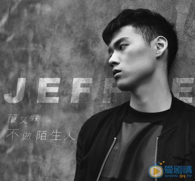 董又霖其他照片 董又霖高清写真_董又霖高清剧照