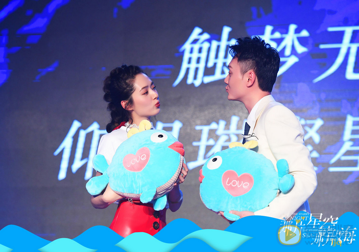 那片星空那片海发布会 冯绍峰郭碧婷索吻公主抱
