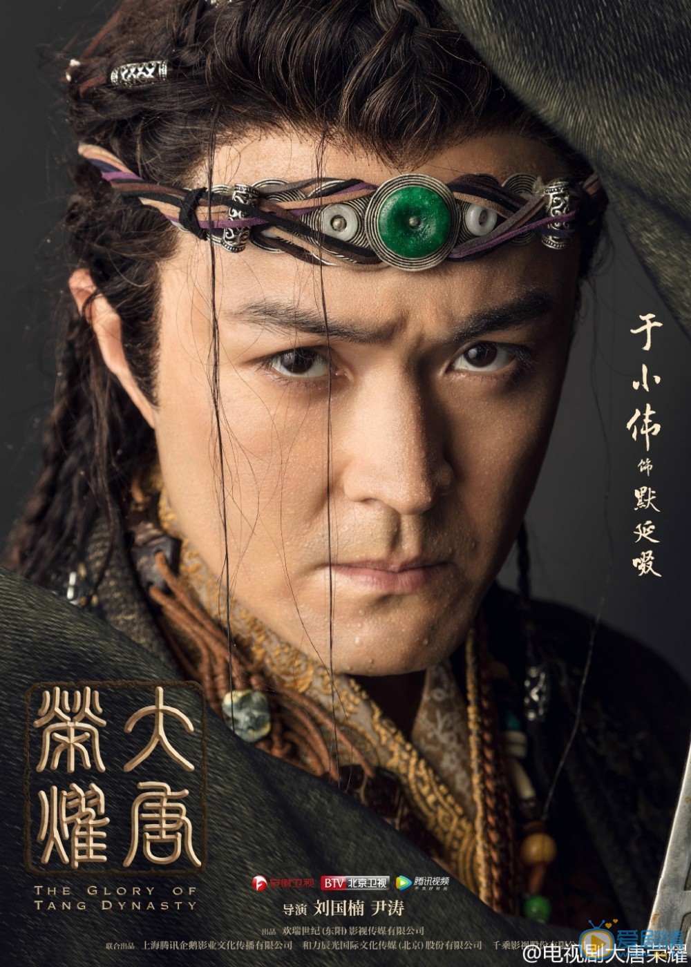 大唐荣耀默延啜剧照 