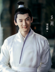 子阑