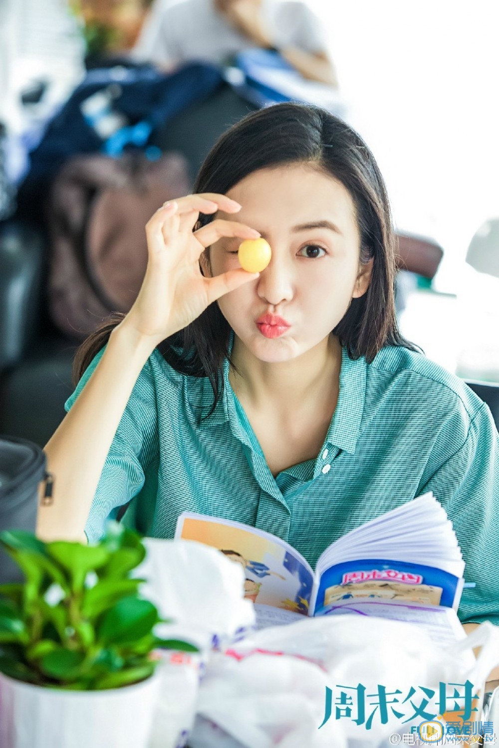 周末父母赵佳妮剧照 