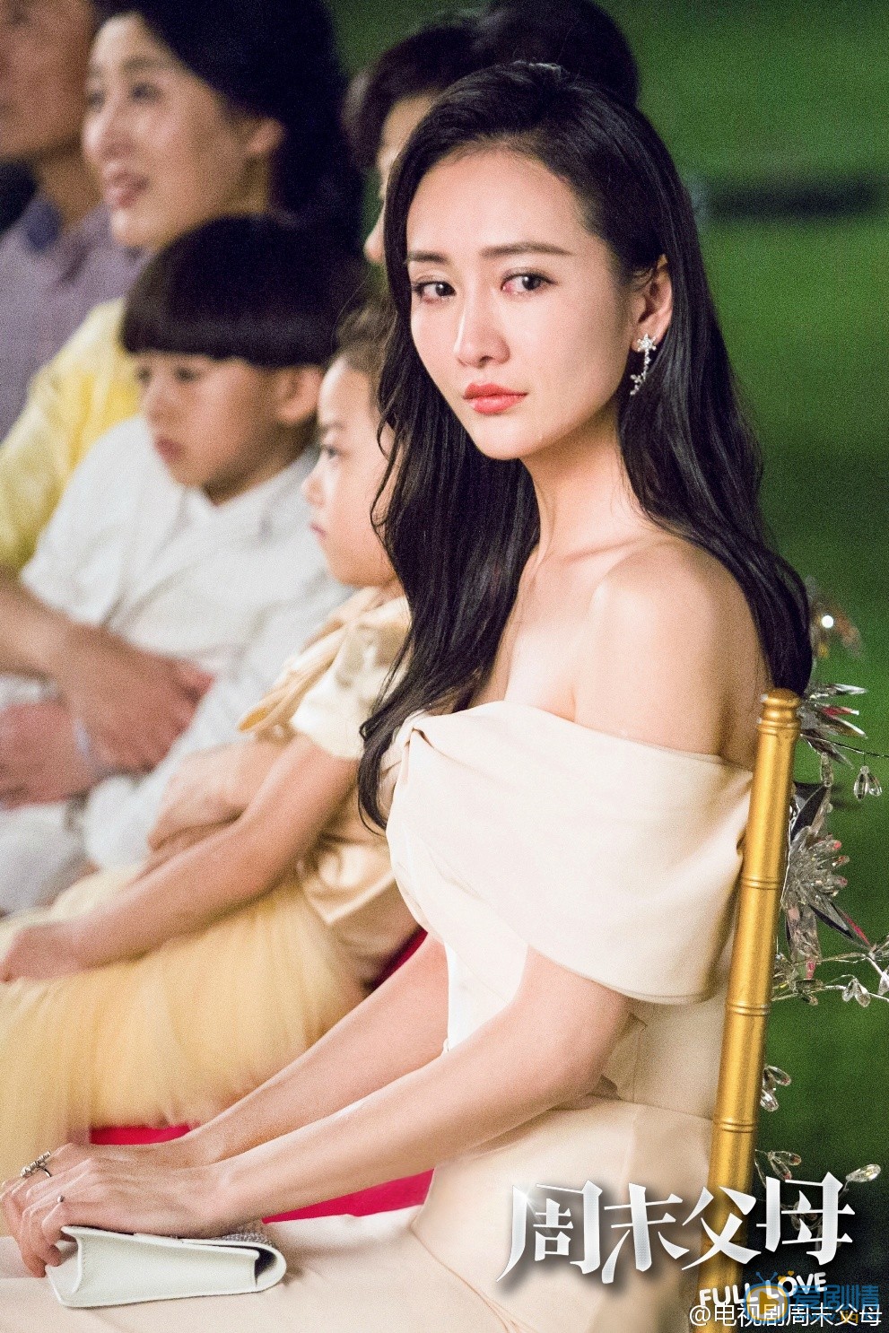 周末父母赵佳妮剧照 