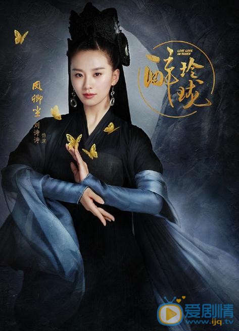 醉玲珑凤卿尘剧照 