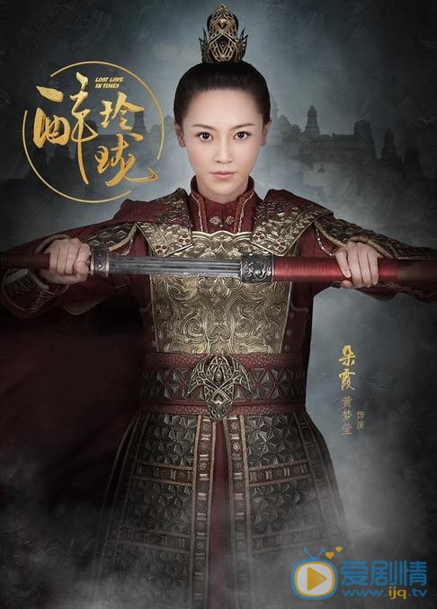 醉玲珑朵霞剧照 
