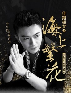 林向远角色介绍