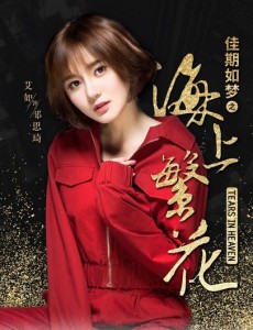 邹思琦