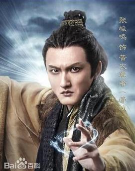 轩辕剑之汉之云黄衣尊者剧照 