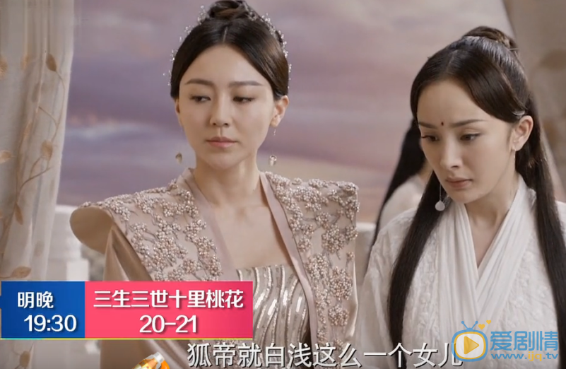 三生三世十里桃花第20、21集预告 素素成为夜华的妃子 素锦设计陷害素素