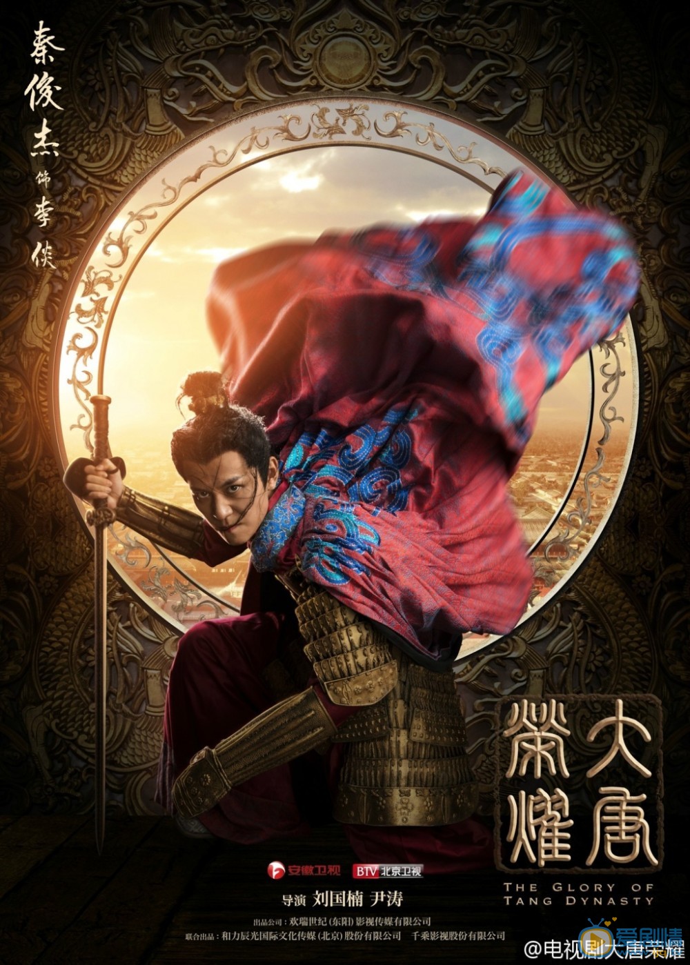 秦俊杰《大唐荣耀》剧照 秦俊杰高清写真_秦俊杰高清剧照