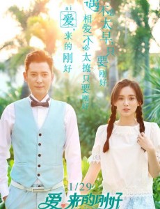 爱来的刚好“永恒”是什么东西？“永恒”有什么含义？