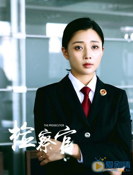 殷桃《人民检察官》剧照 殷桃《人民检察官》剧照
