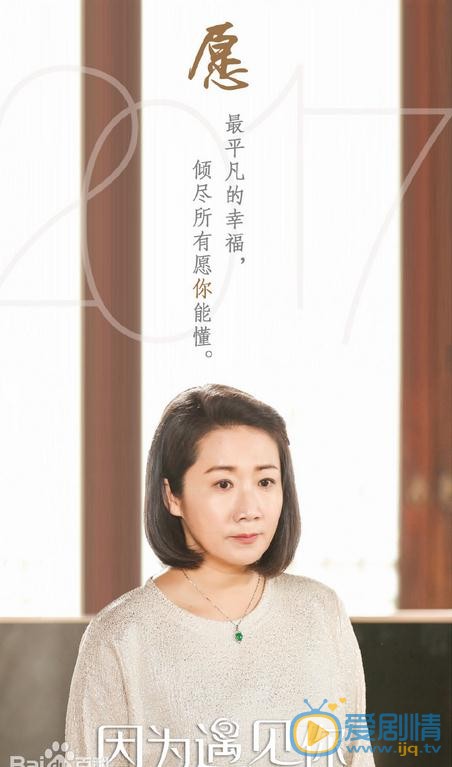 郭虹《因为遇见你》剧照 郭虹高清写真_郭虹高清剧照