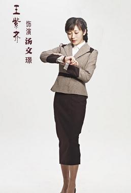 黎明决战汤文璟剧照 