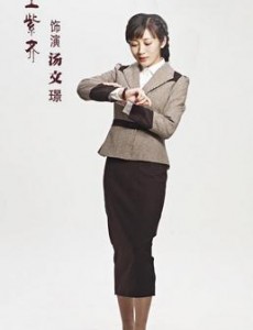 黎明决战汤文璟是谁扮演的 黎明决战汤文璟扮演者王紫齐个人资料、写真生活照