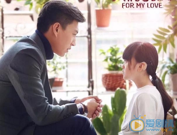 王芷璇《我们的爱》剧照 王芷璇我们的爱剧照
